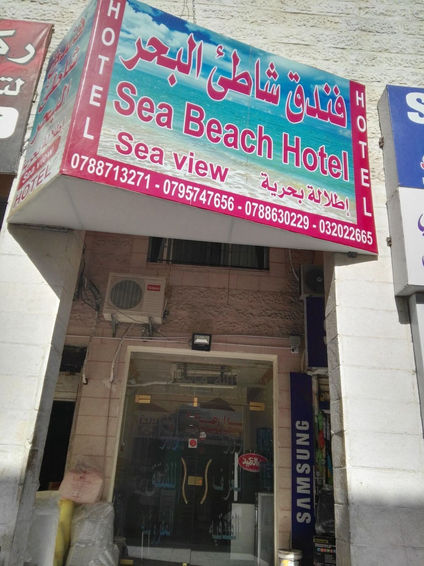Sea Beach Hotel Aqaba Exterior photo